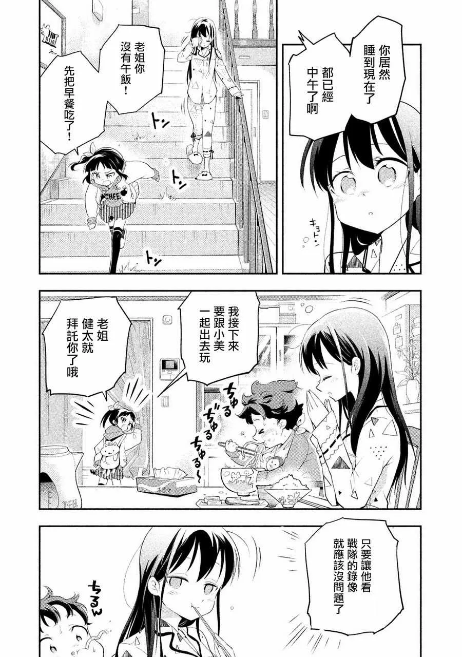 第11话 第3页