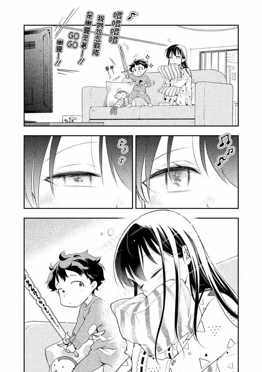 第11话 第4页