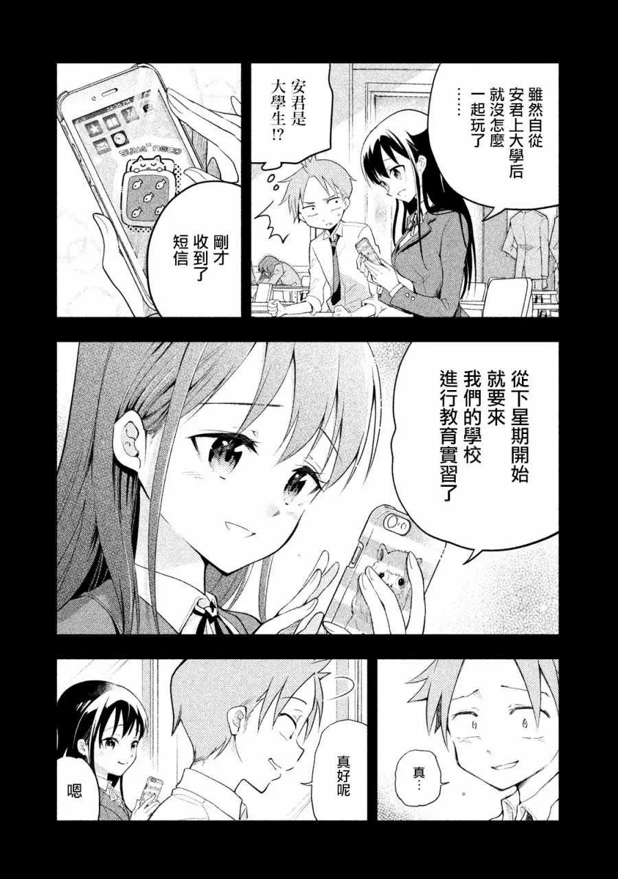 第12话 第5页