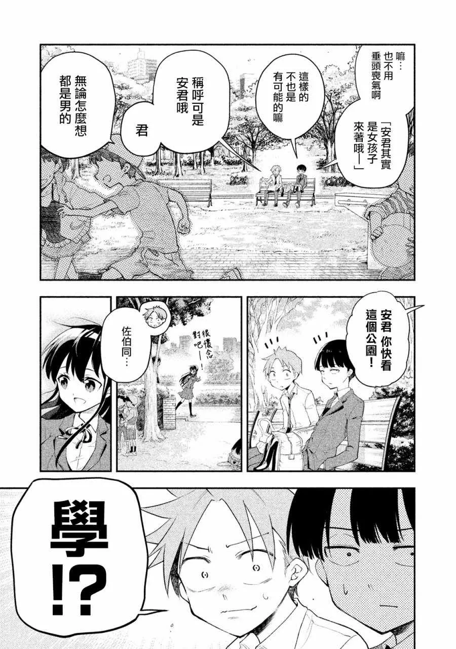 第12话 第9页