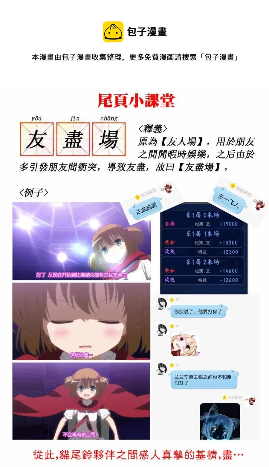 第12话 第12页
