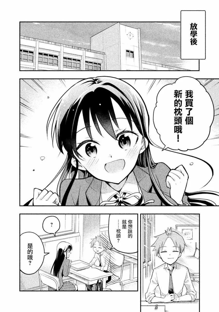 第13话 第2页
