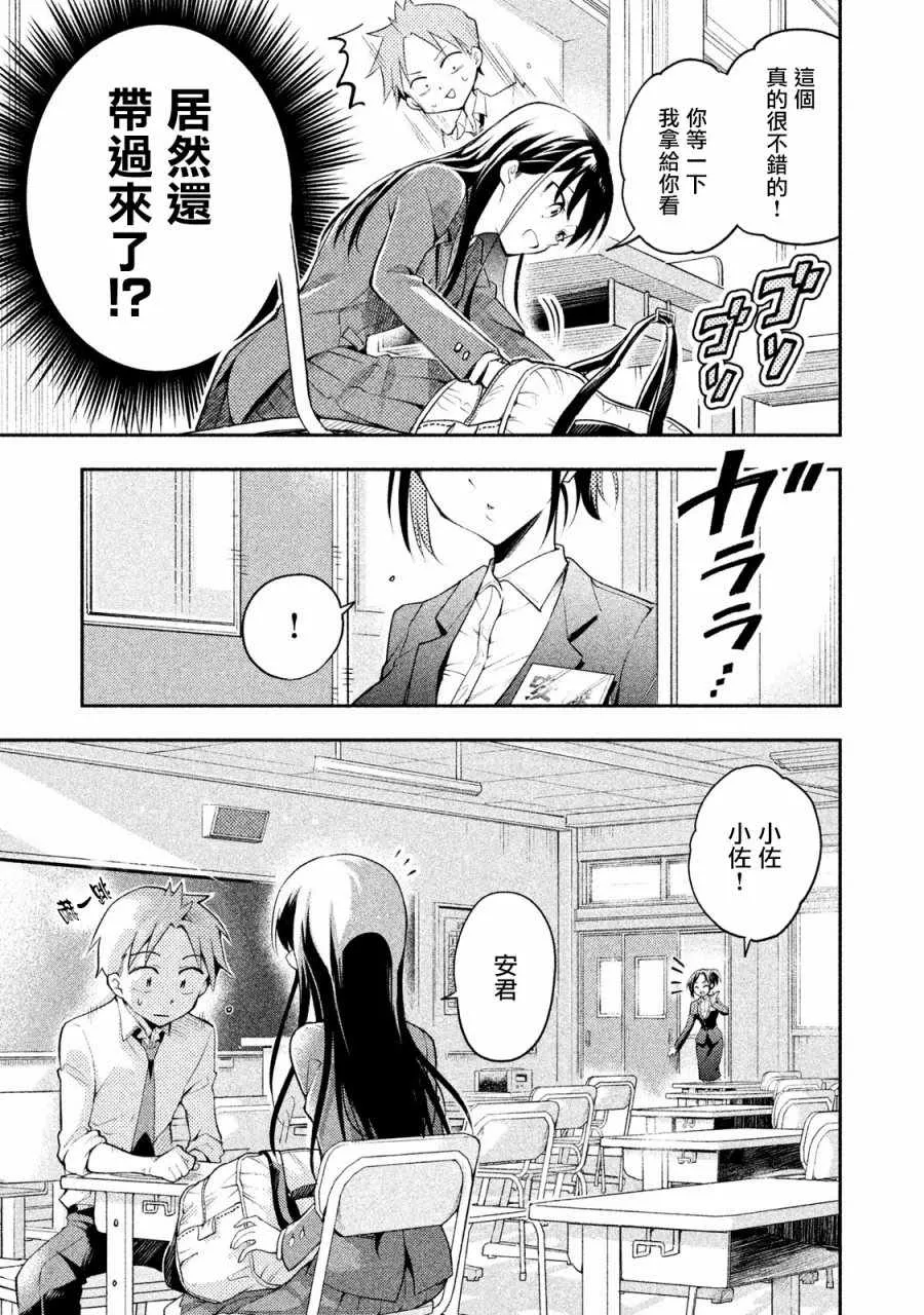 第13话 第3页