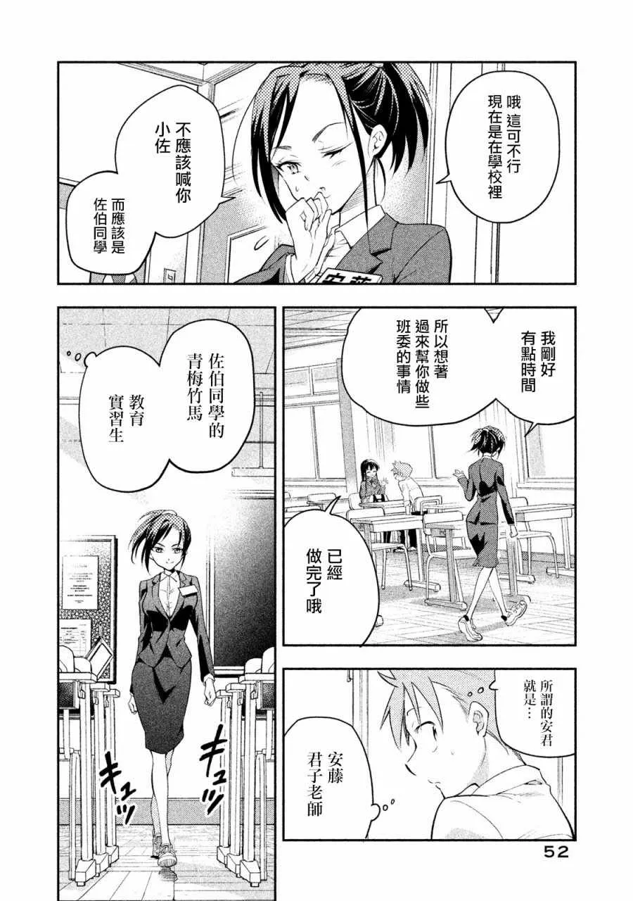 第13话 第4页