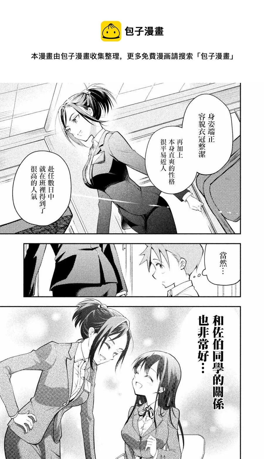 第13话 第5页