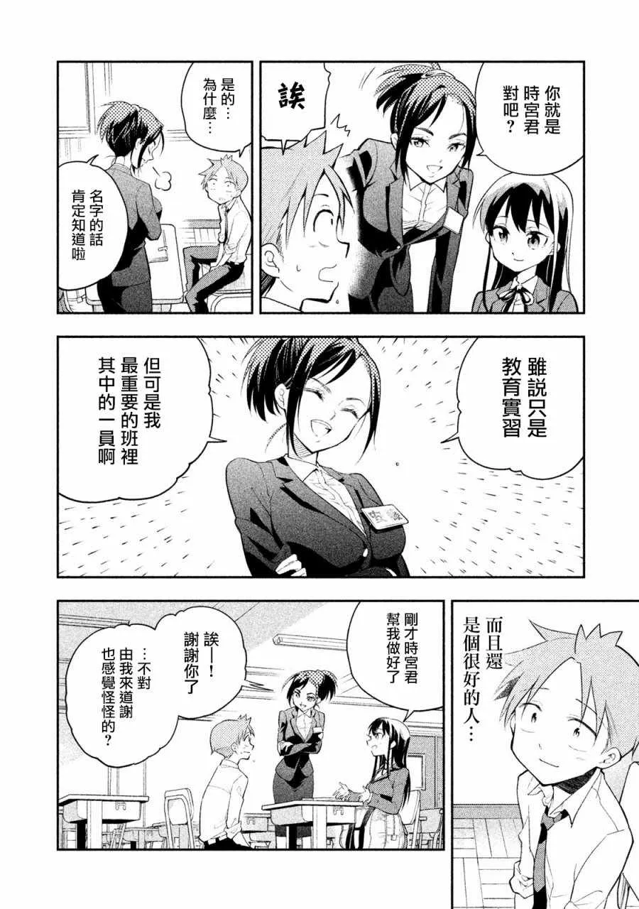第13话 第6页
