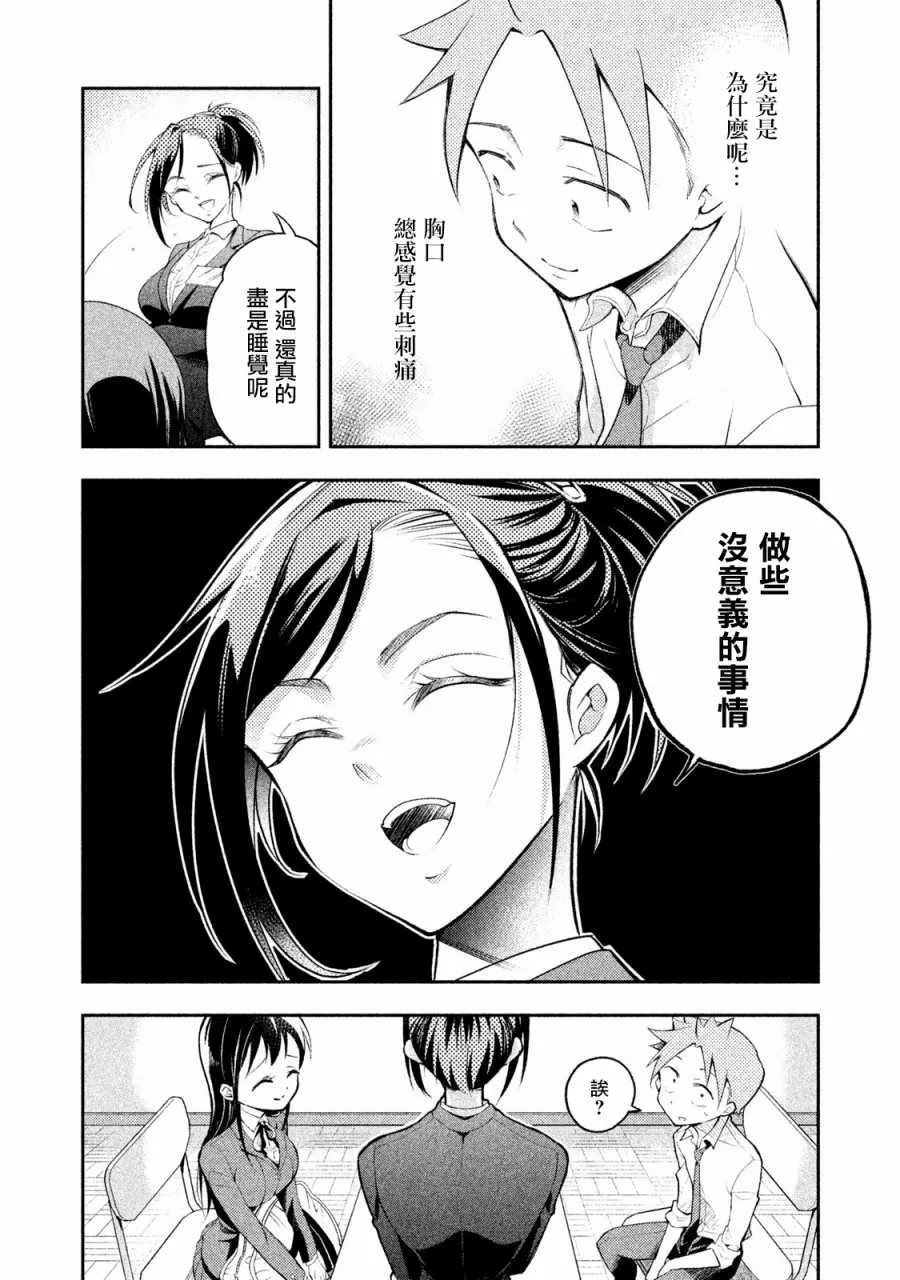 第13话 第8页