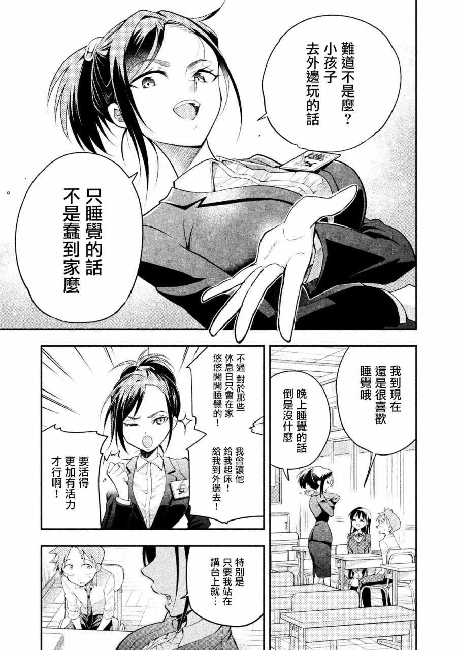 第13话 第9页