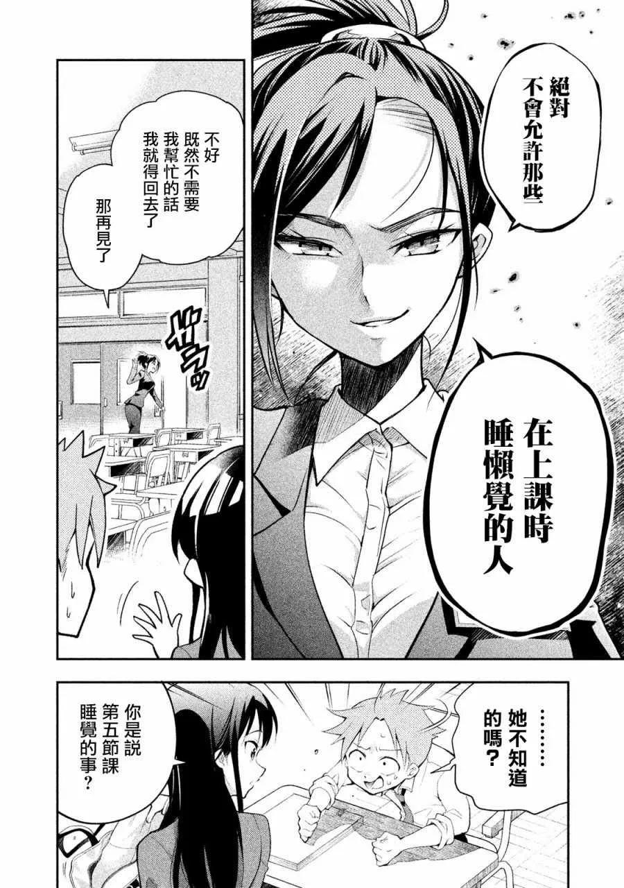 第13话 第10页