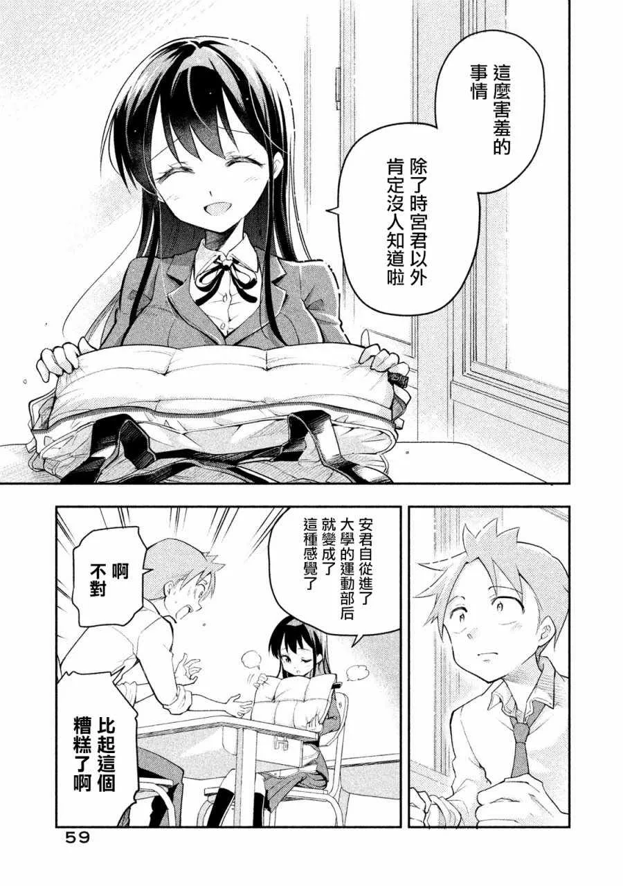 第13话 第11页