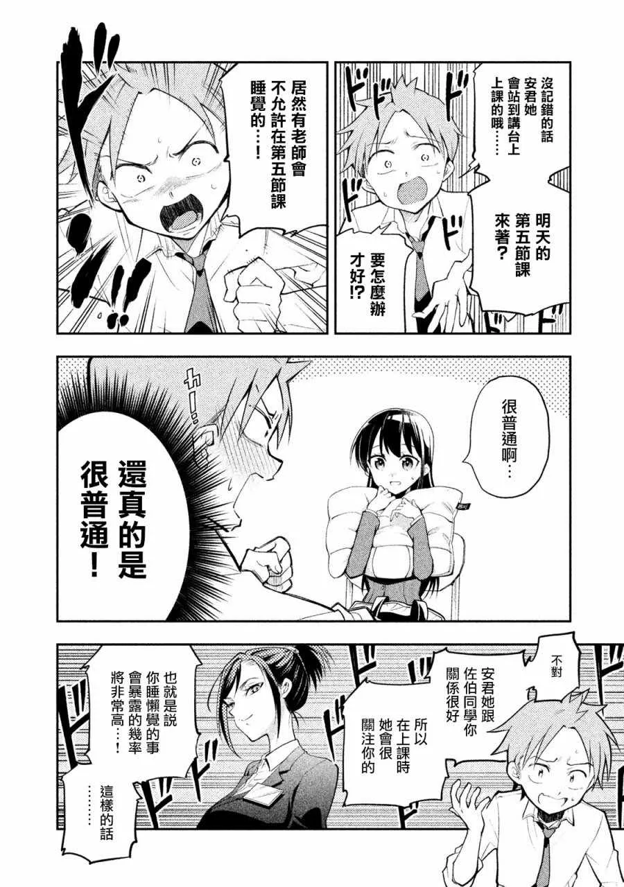第13话 第12页