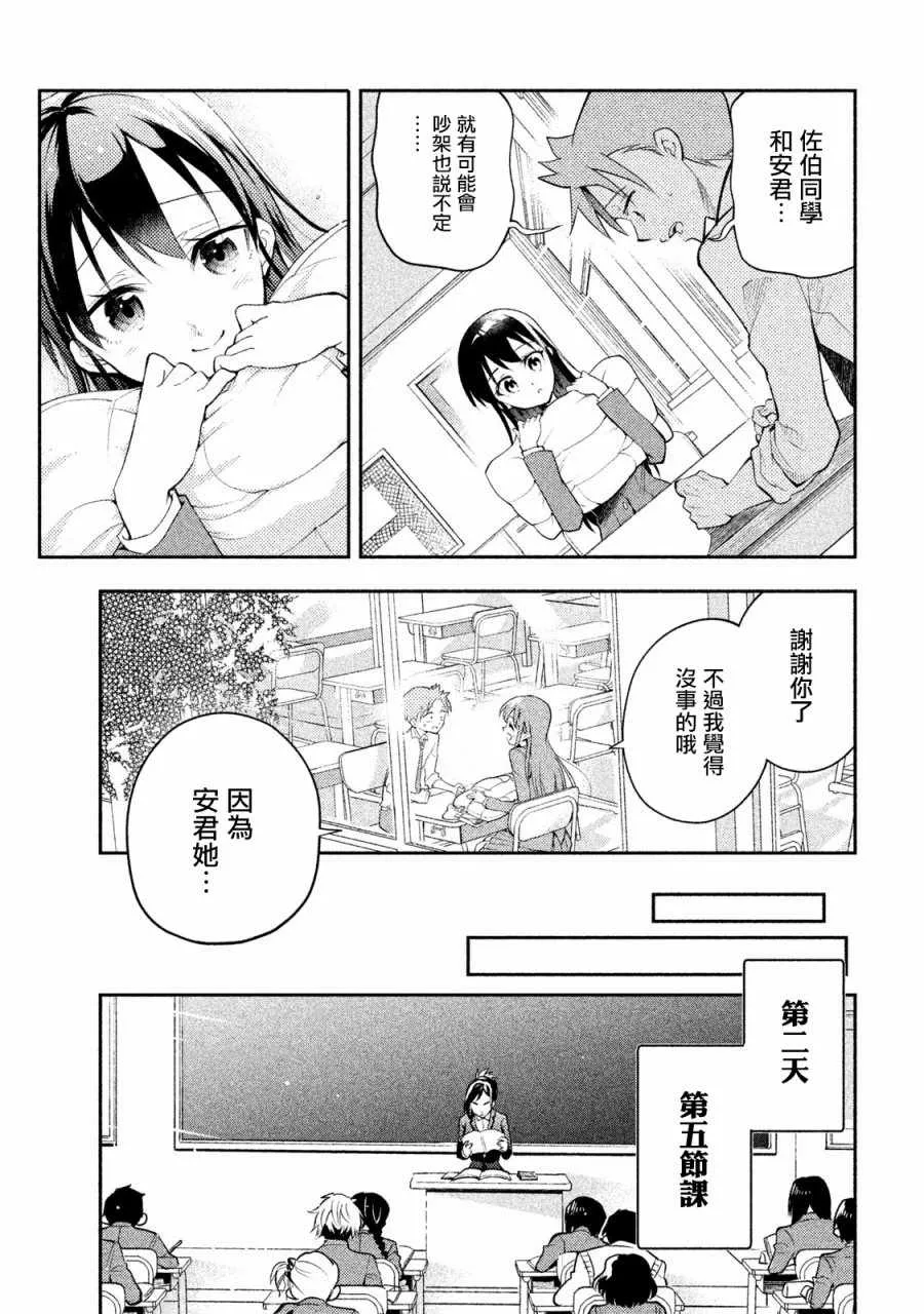 第13话 第13页
