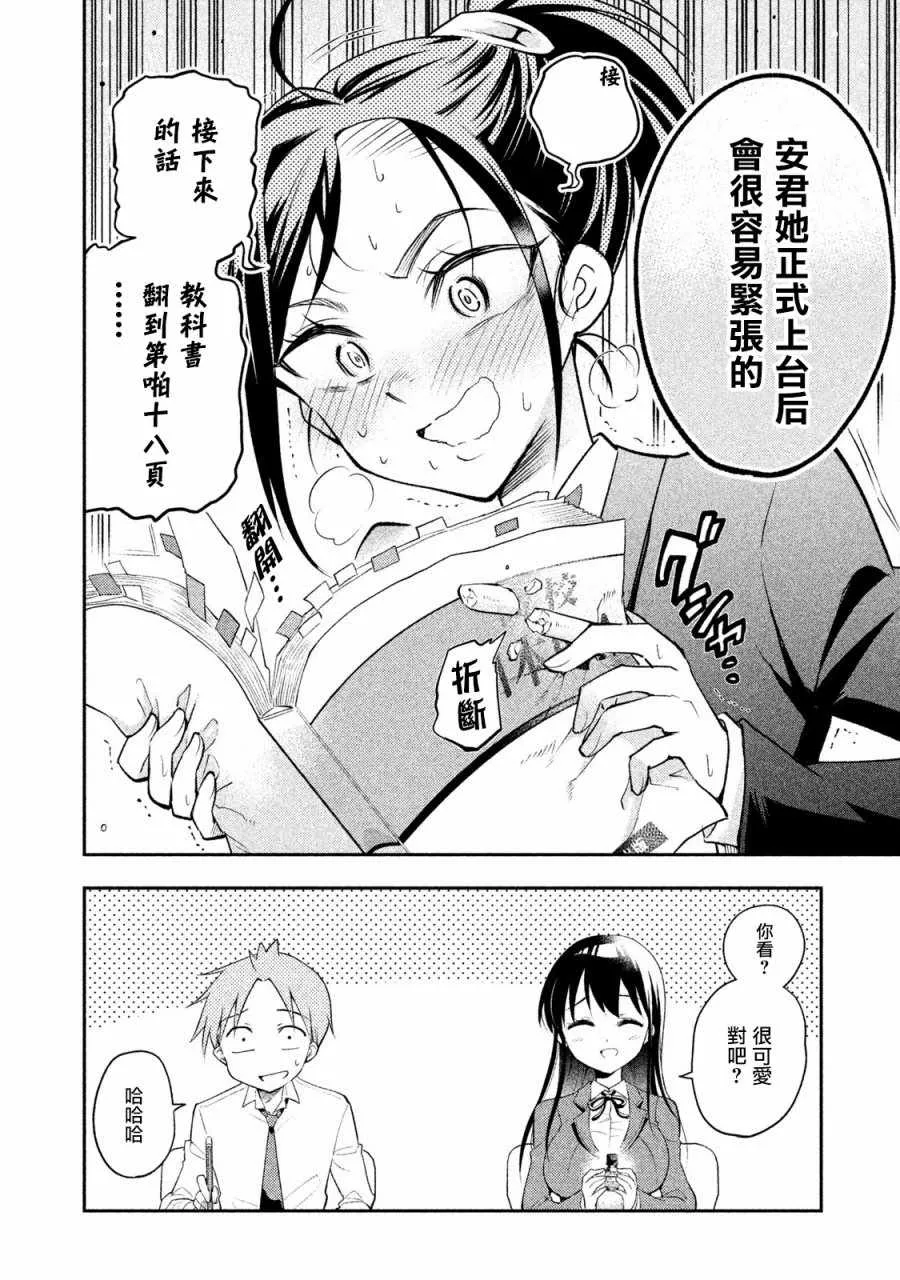 第13话 第14页