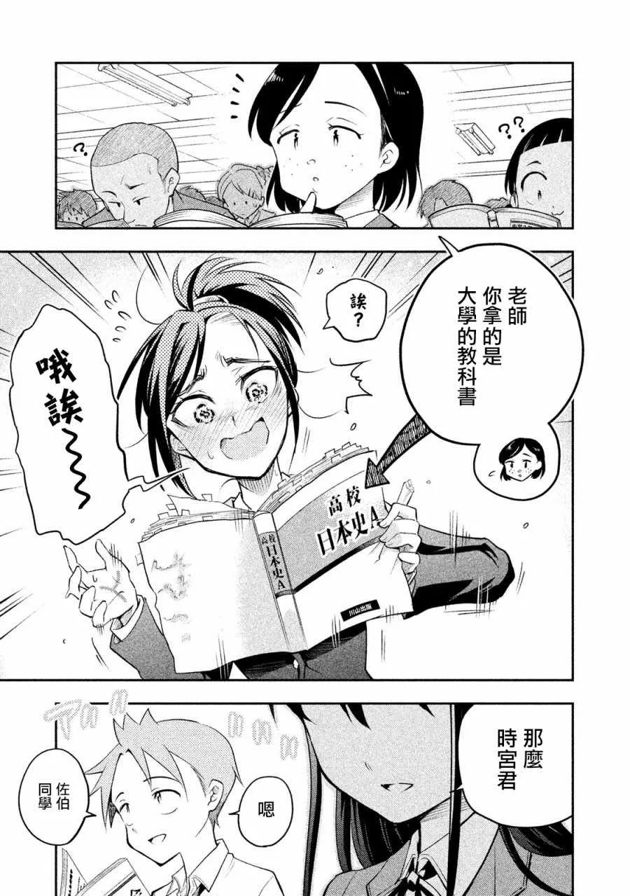 第13话 第15页