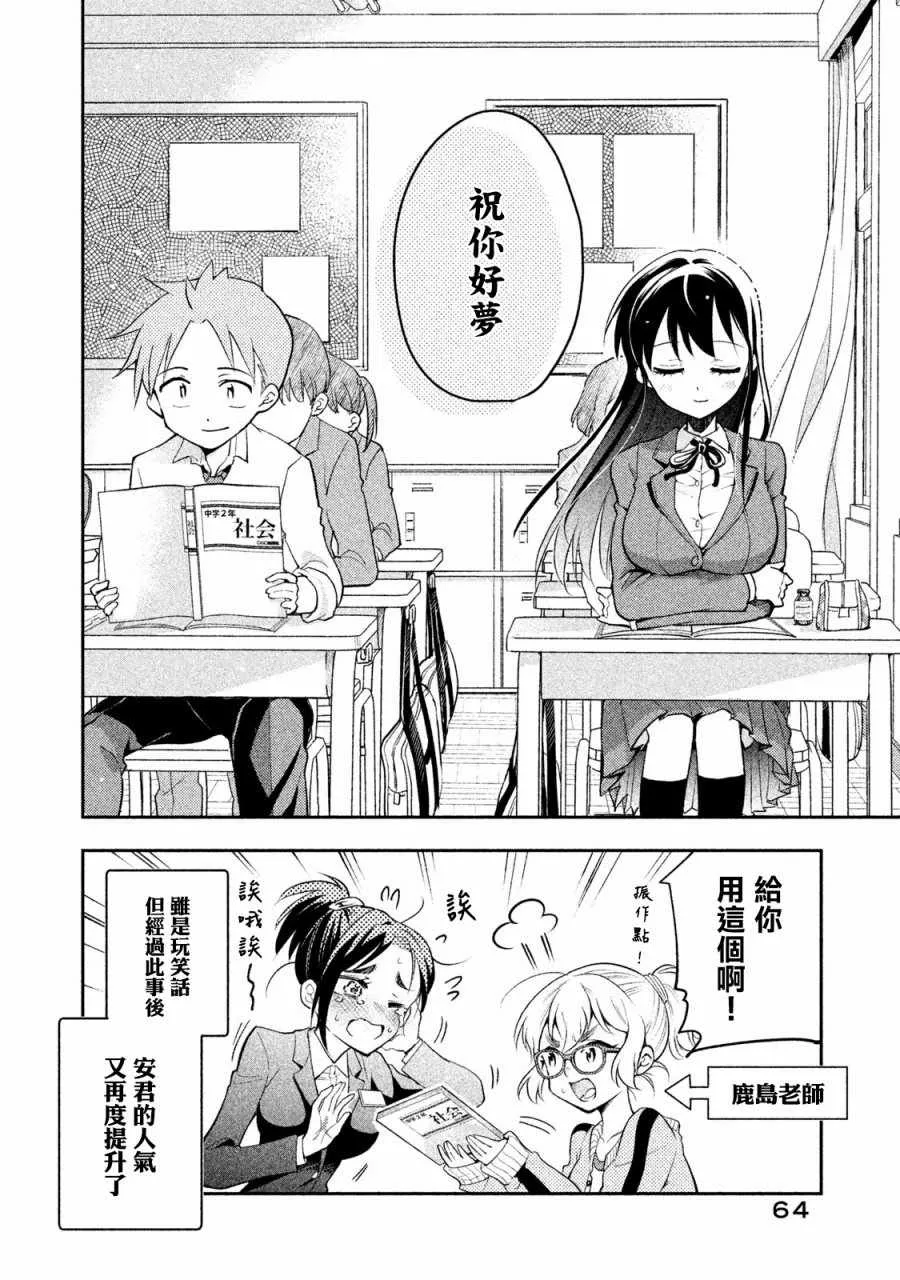 第13话 第16页