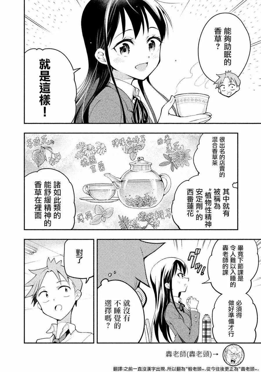 第14话 第2页