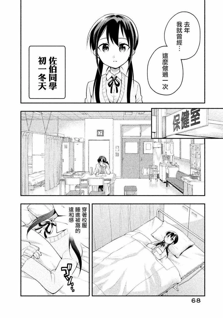 第14话 第4页