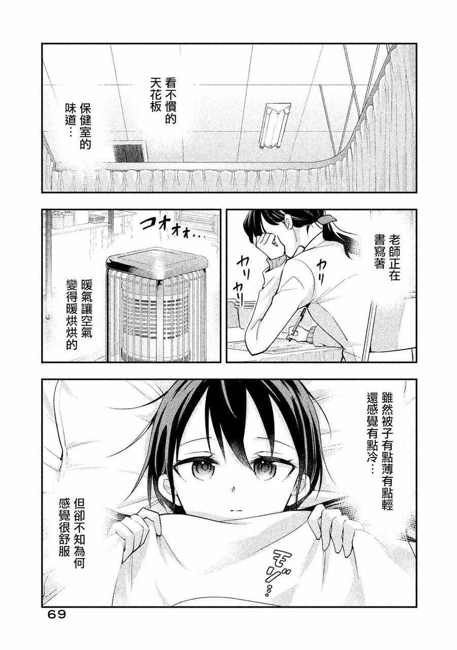 第14话 第5页