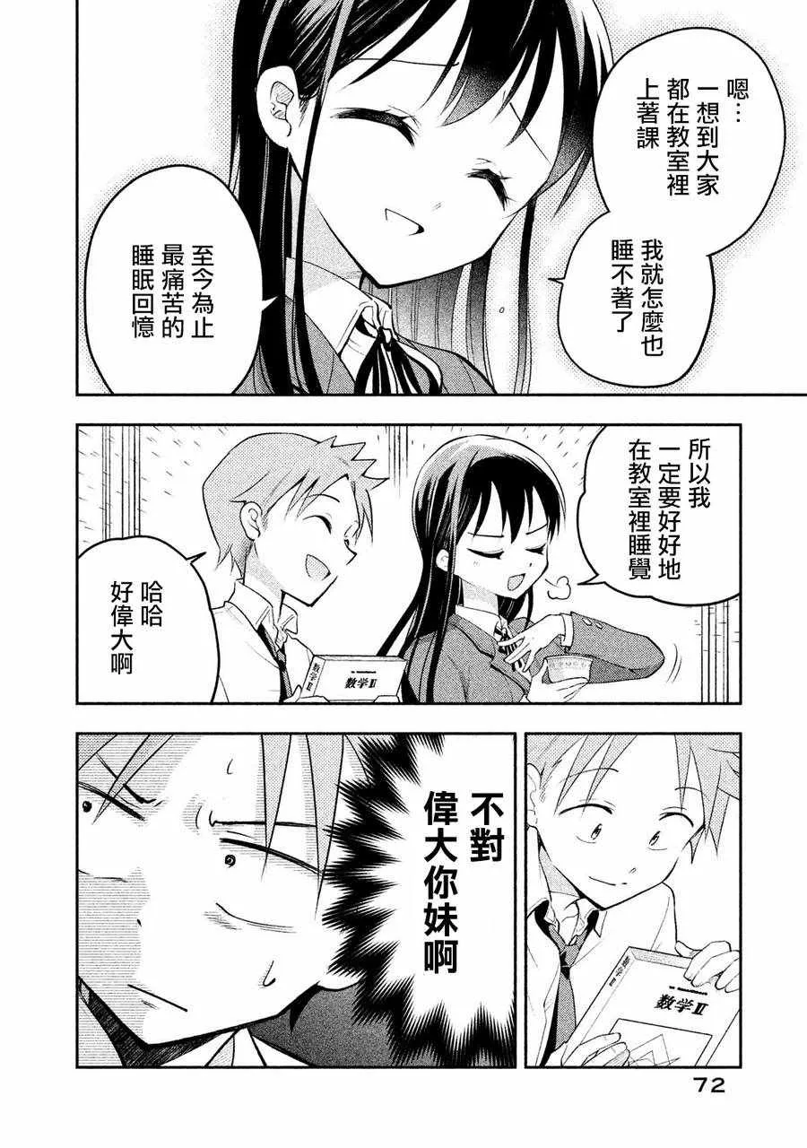 第14话 第8页