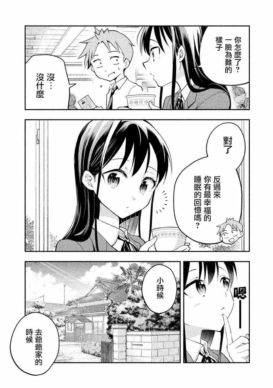 第14话 第9页