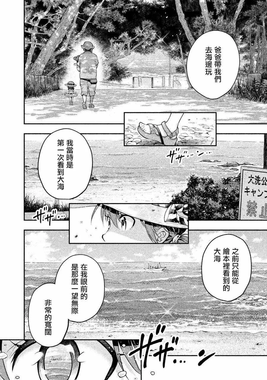 第14话 第10页