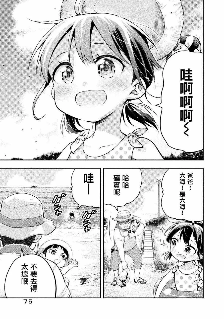 第14话 第11页