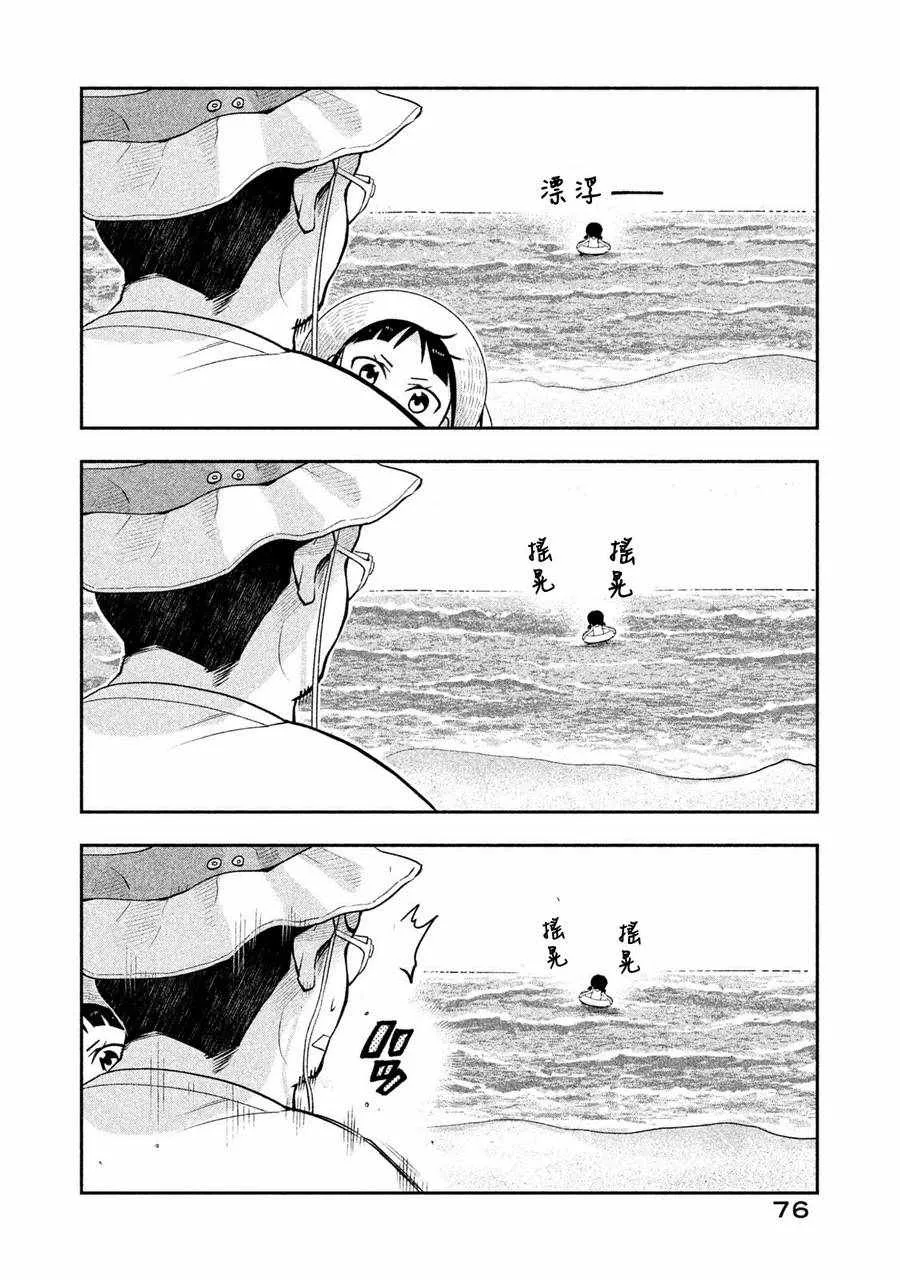 第14话 第12页
