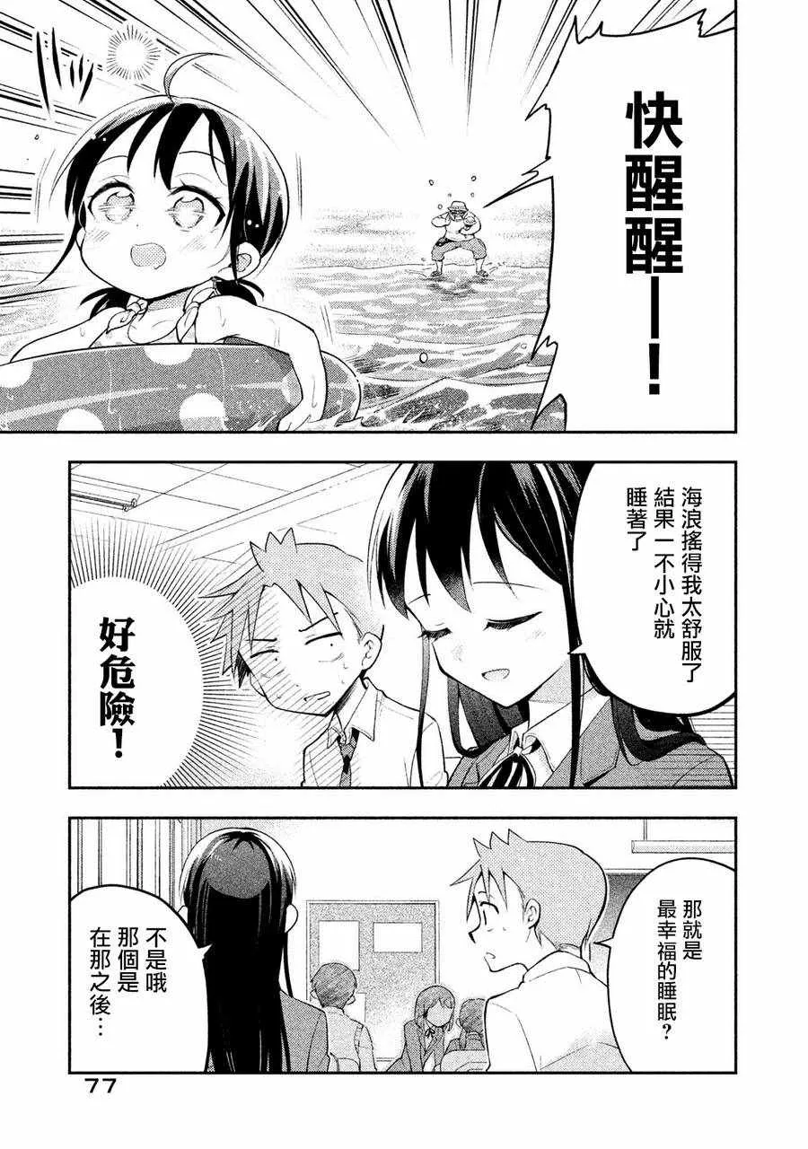 第14话 第13页