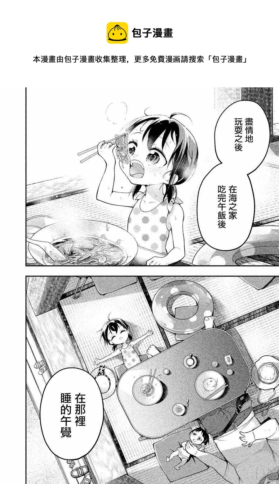 第14话 第14页