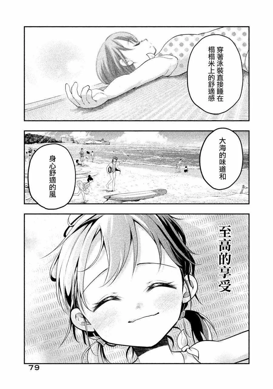 第14话 第15页