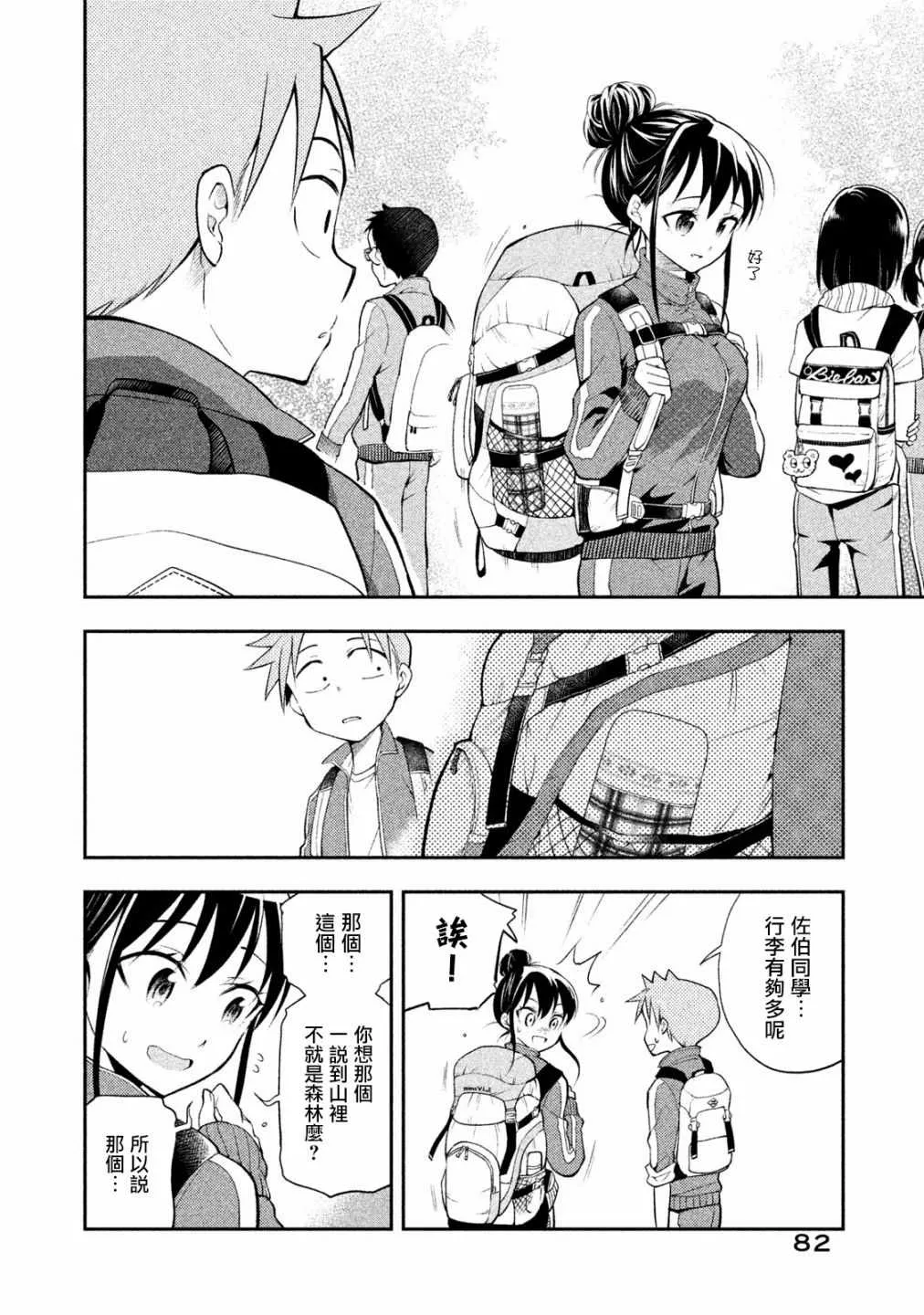 第15话 第2页