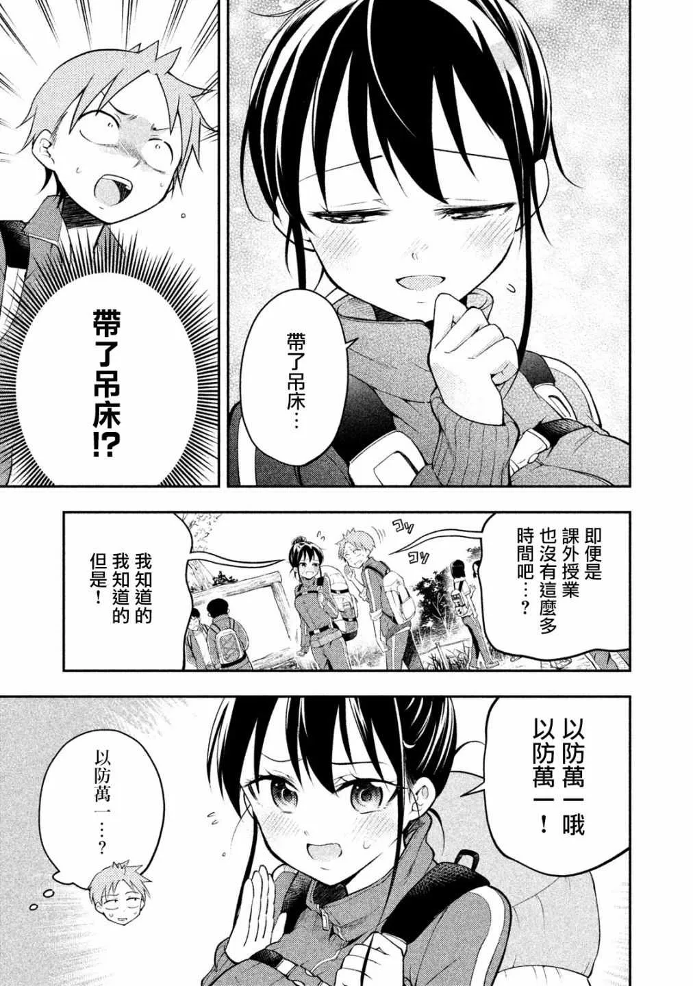 第15话 第3页