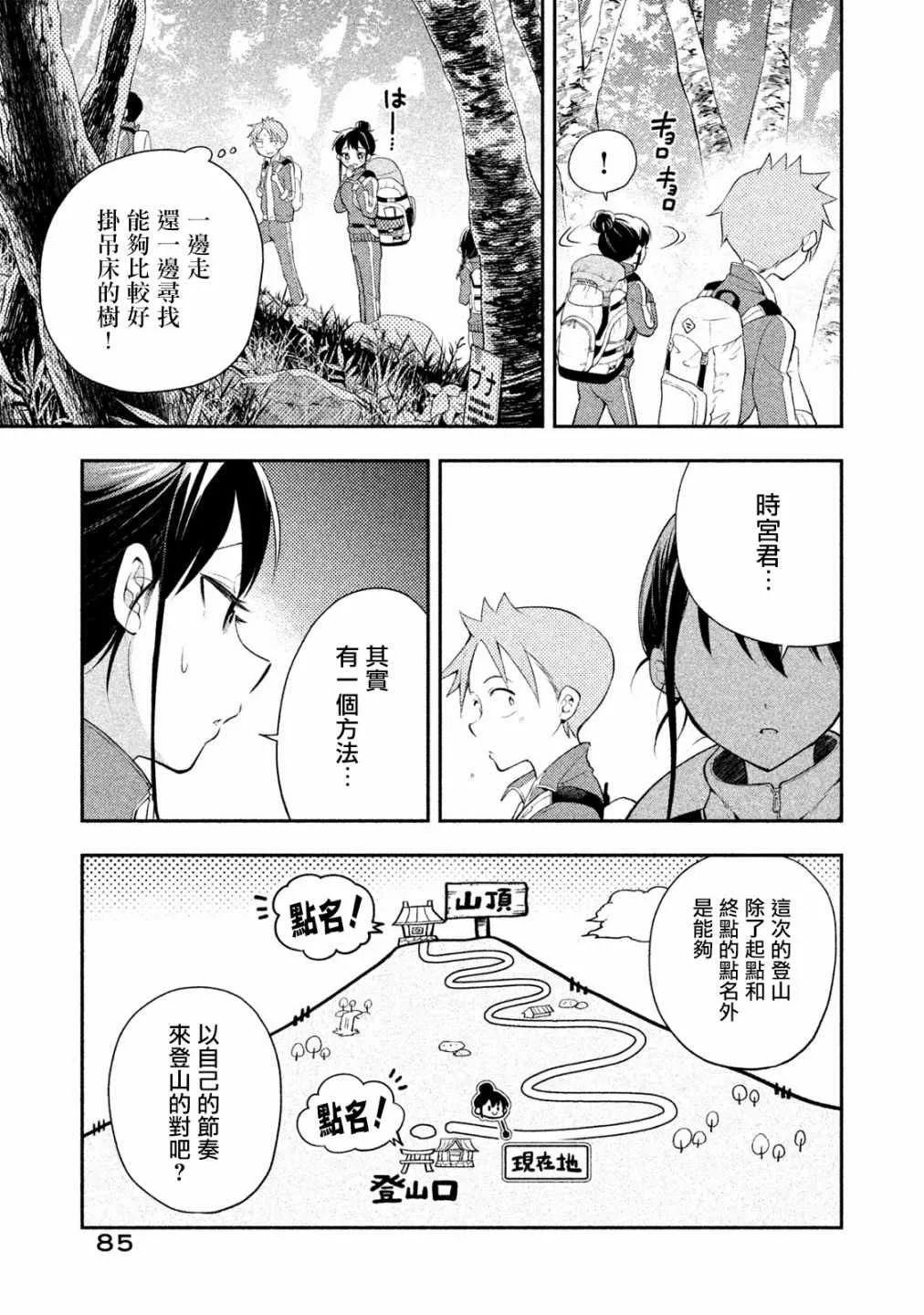 第15话 第5页