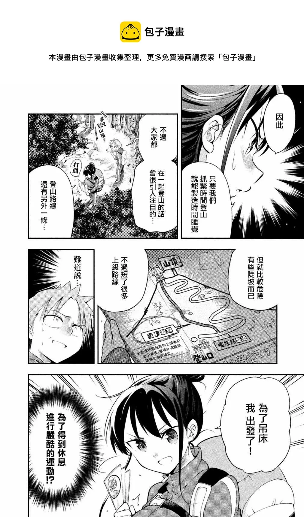 第15话 第6页