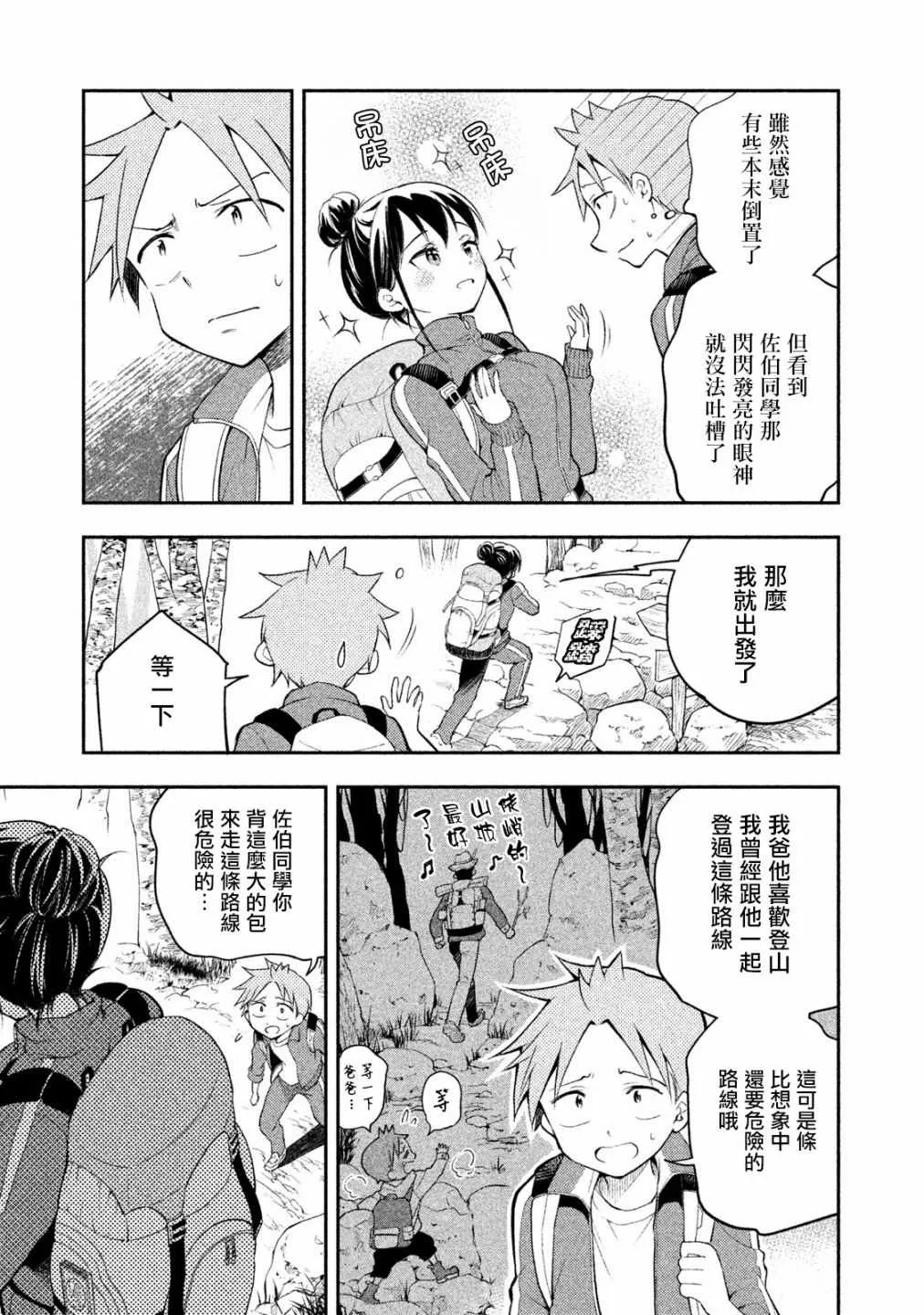 第15话 第7页