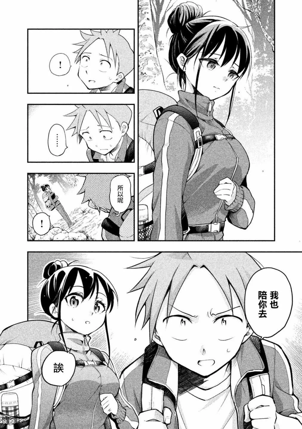 第15话 第8页