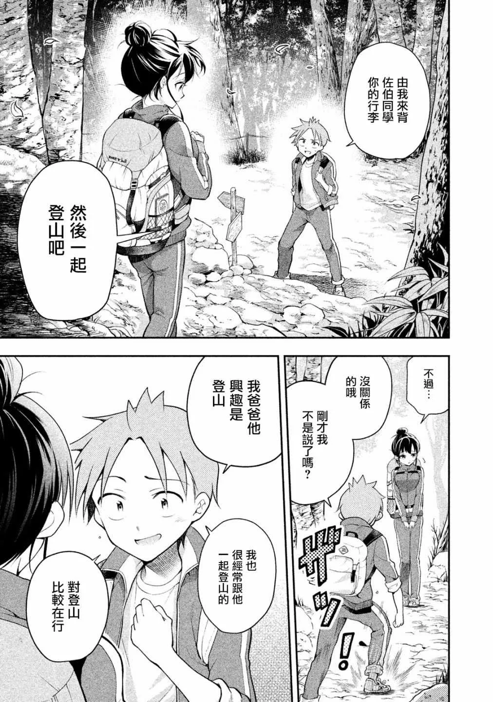 第15话 第9页