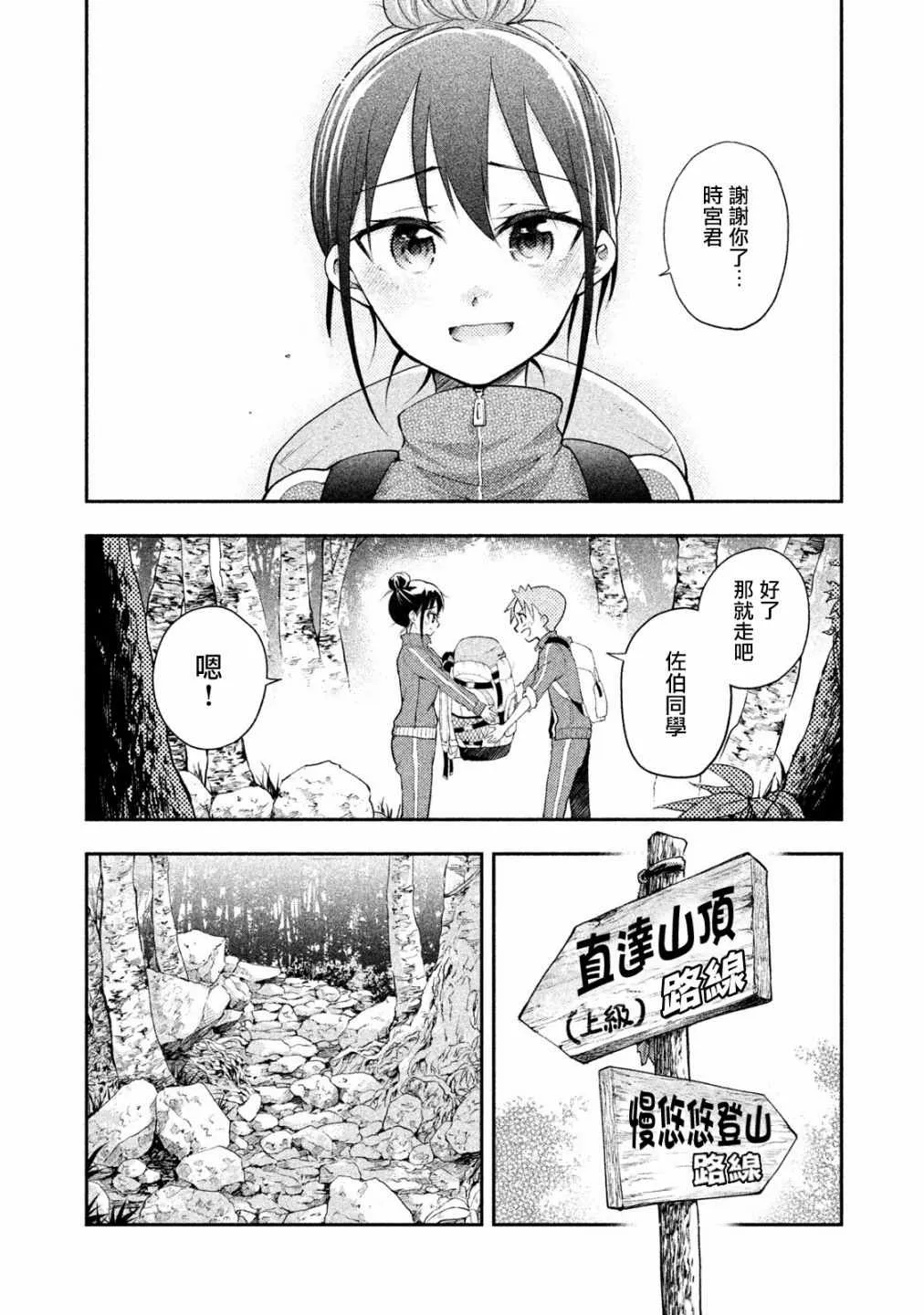 第15话 第10页