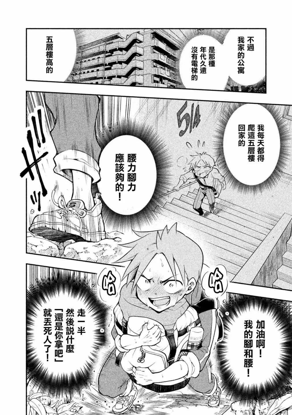 第15话 第12页