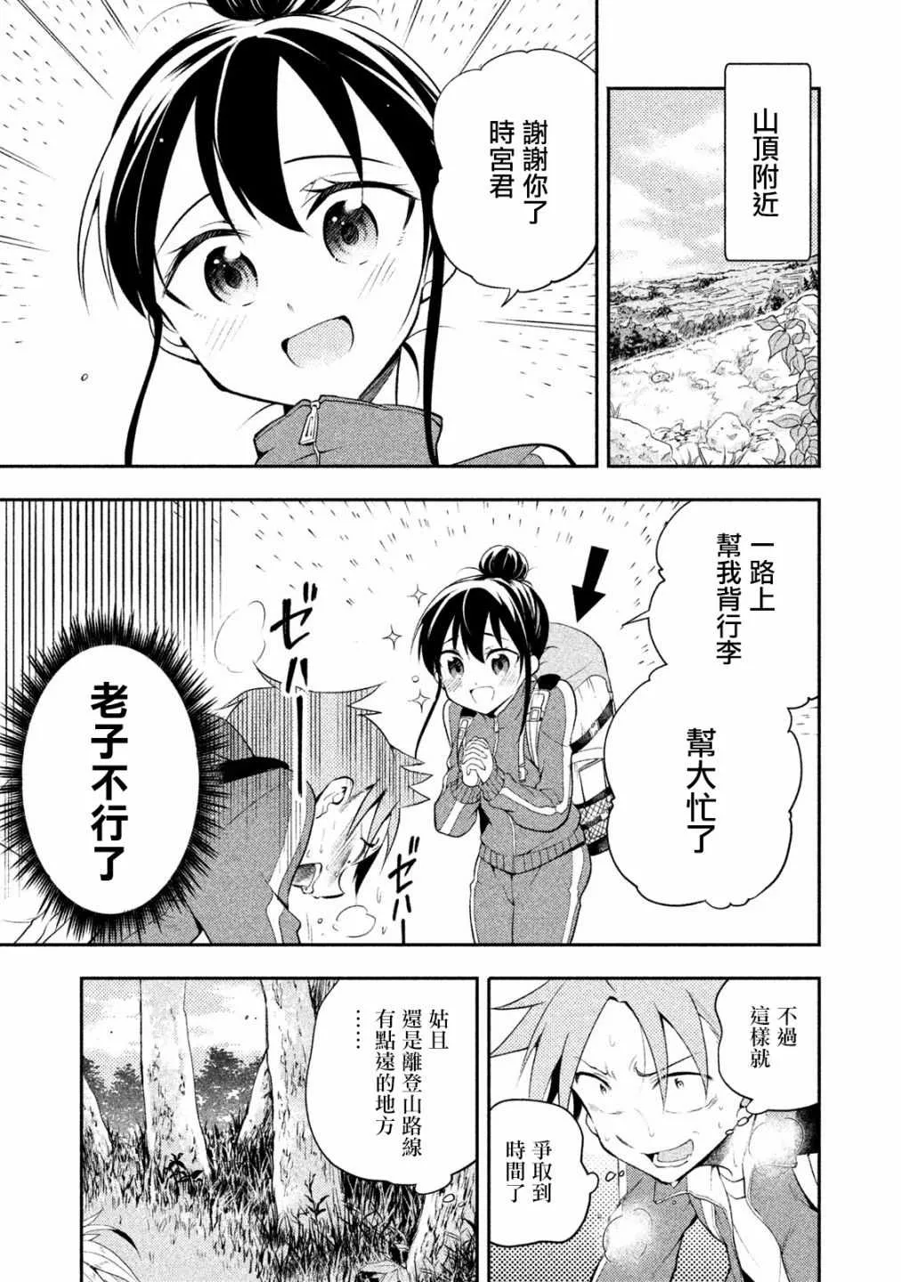 第15话 第13页