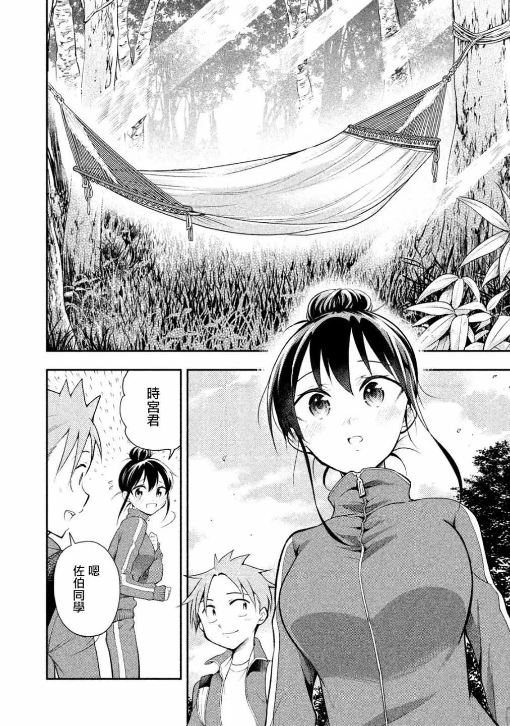 第15话 第14页