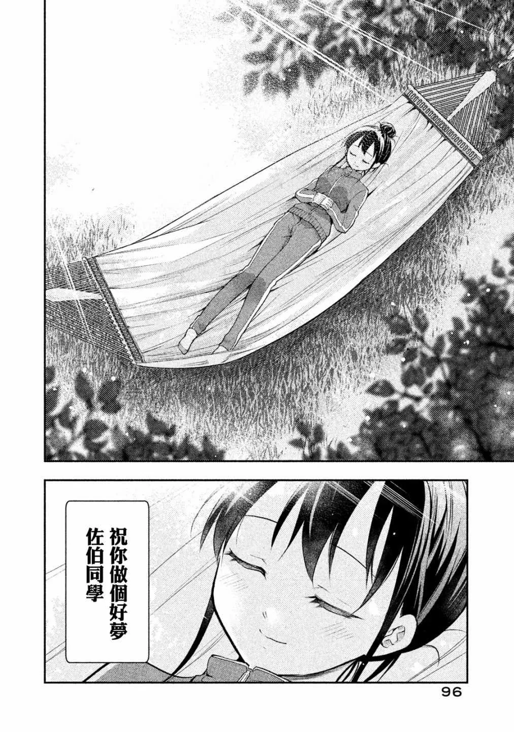 第15话 第16页