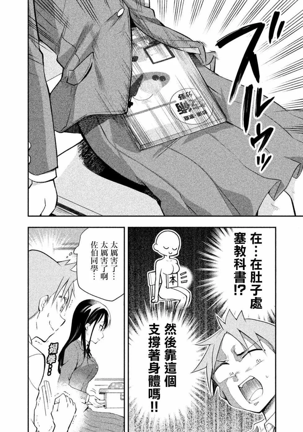 第16话 第4页