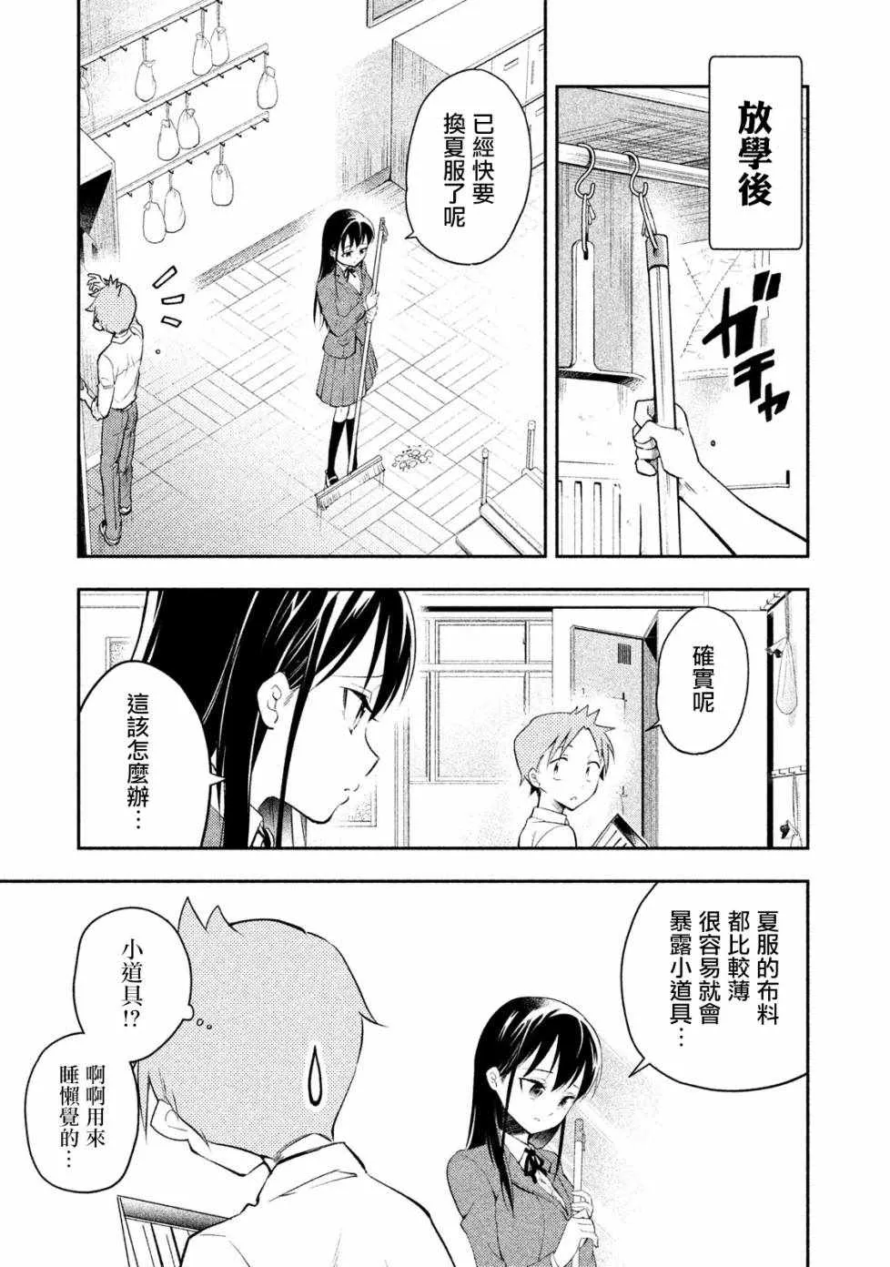 第16话 第5页