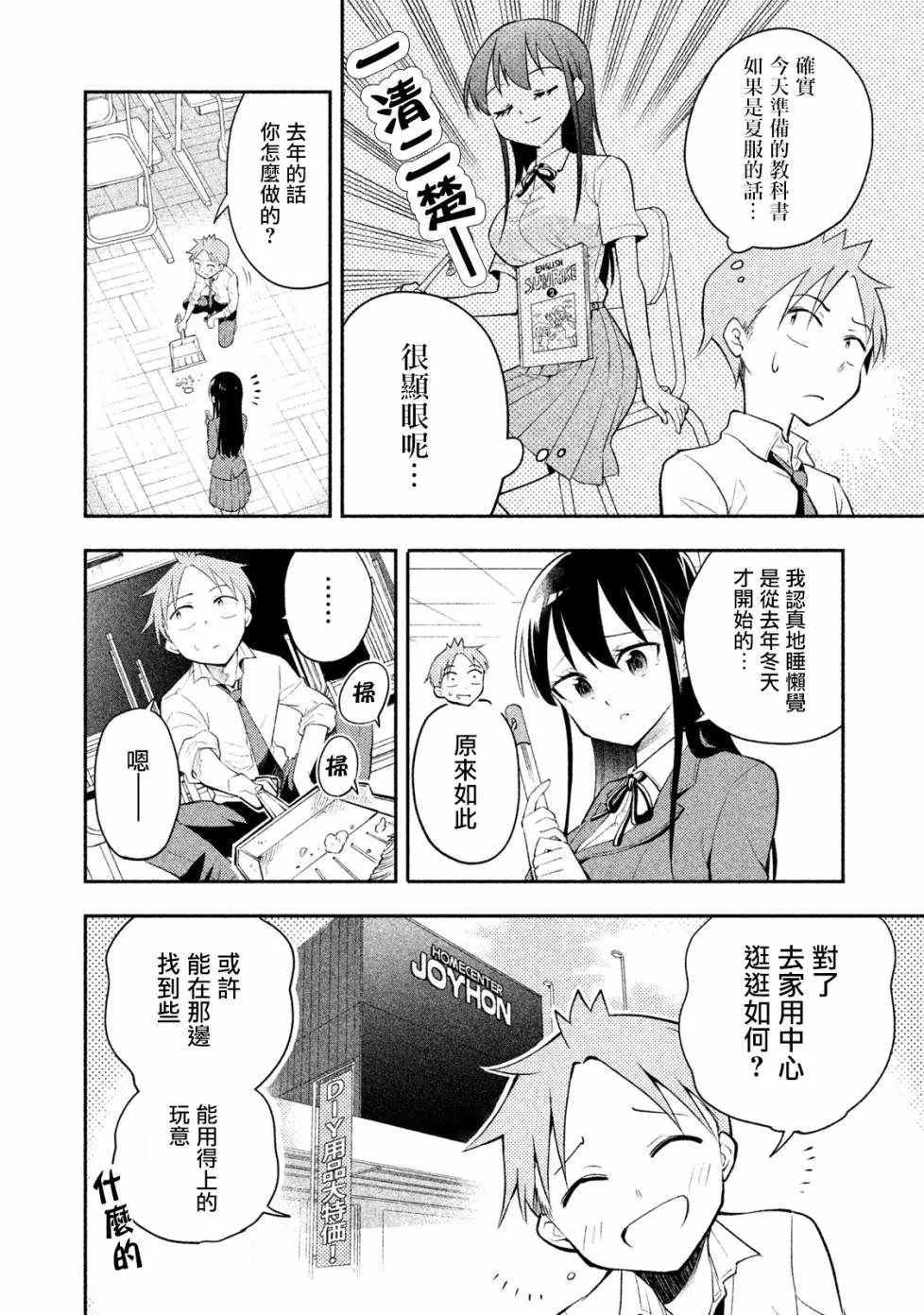 第16话 第6页