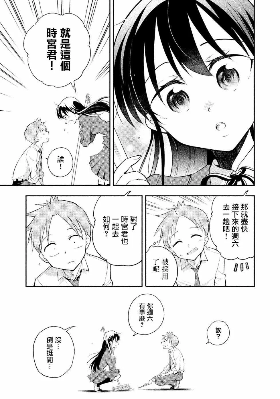 第16话 第7页