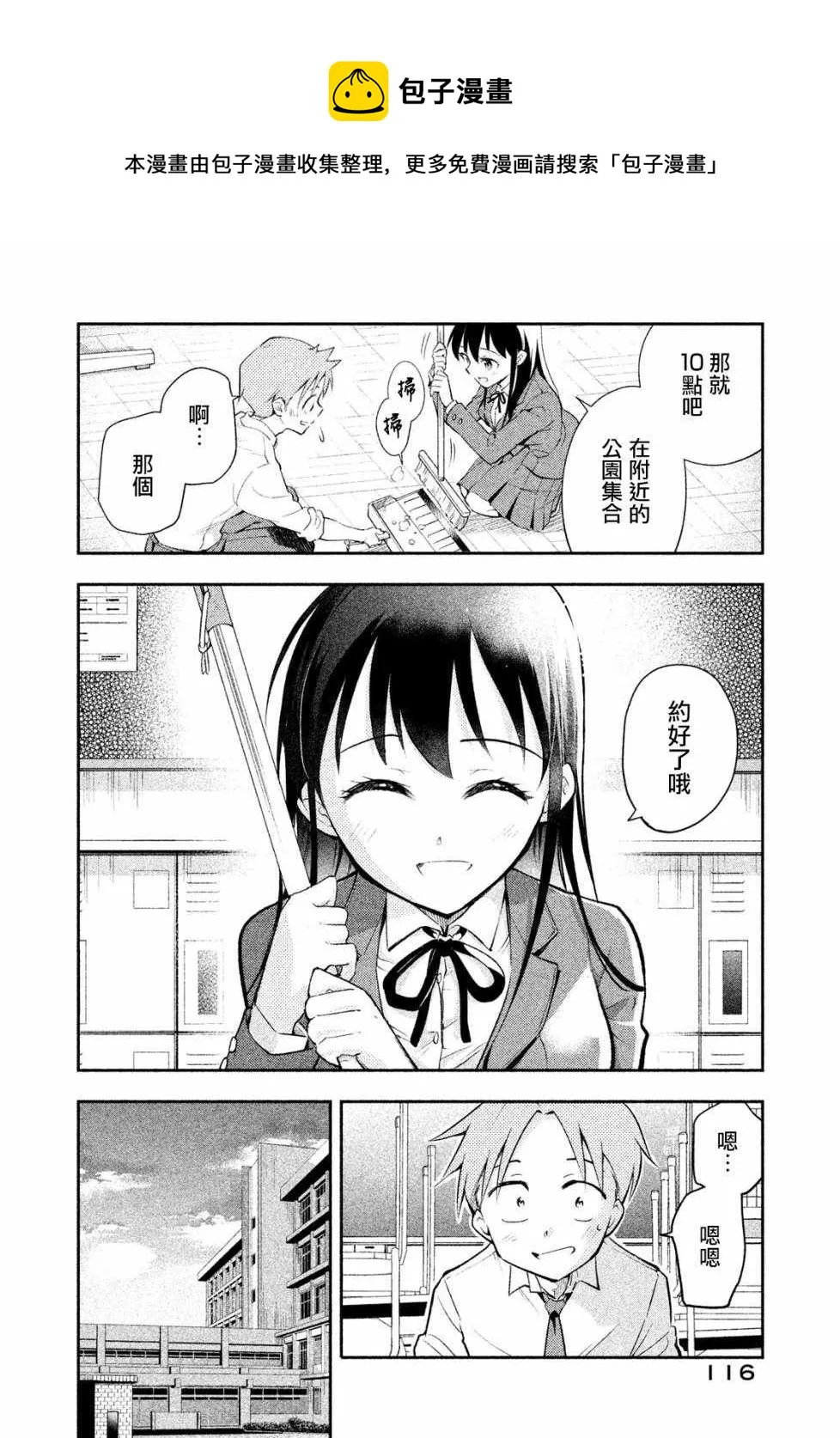 第16话 第8页