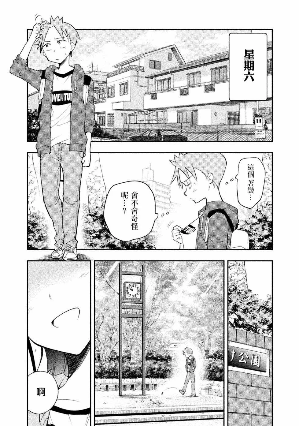第16话 第9页
