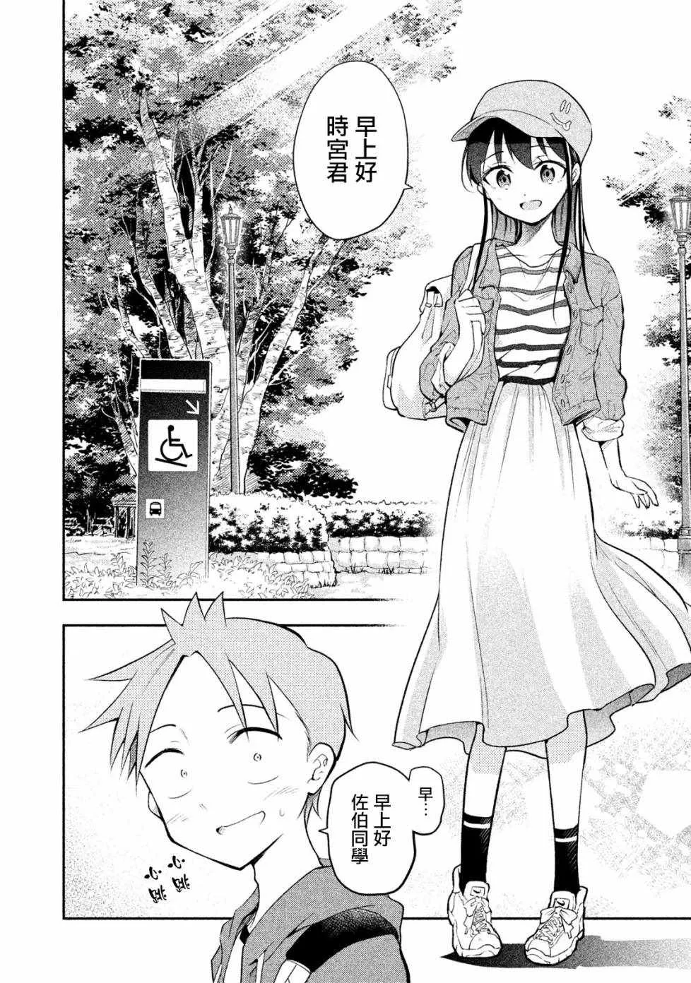 第16话 第10页