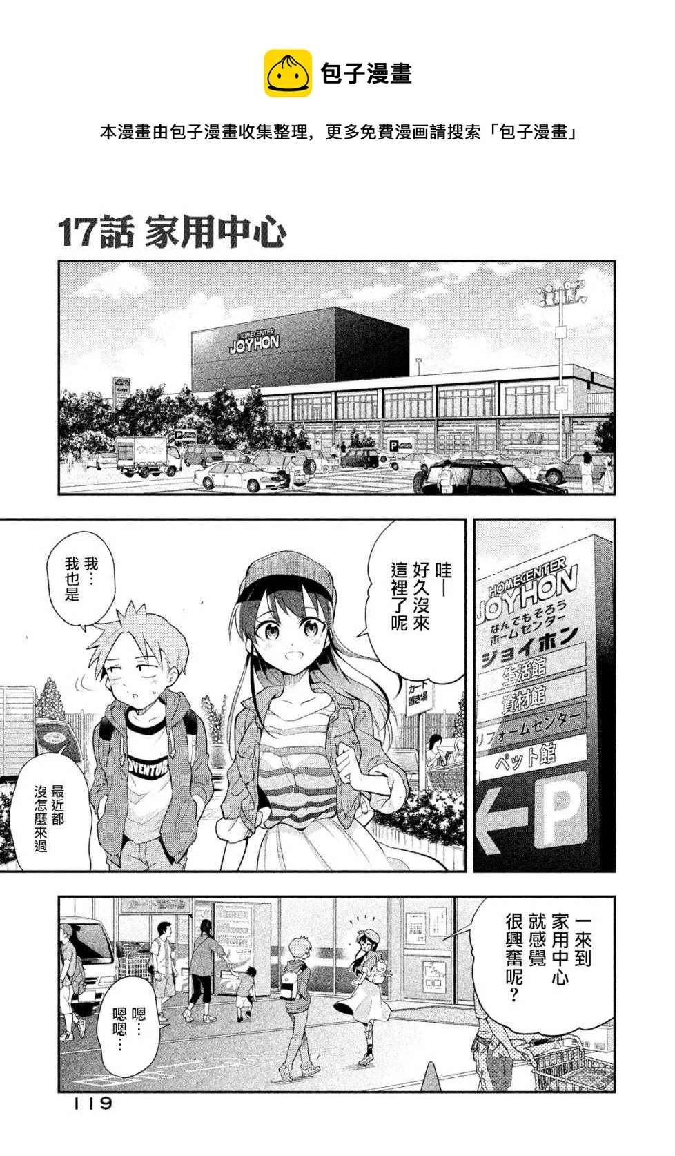 第17话 第1页